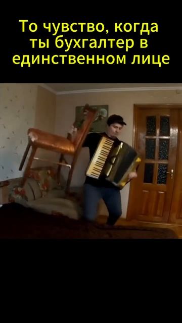 Один за всех!