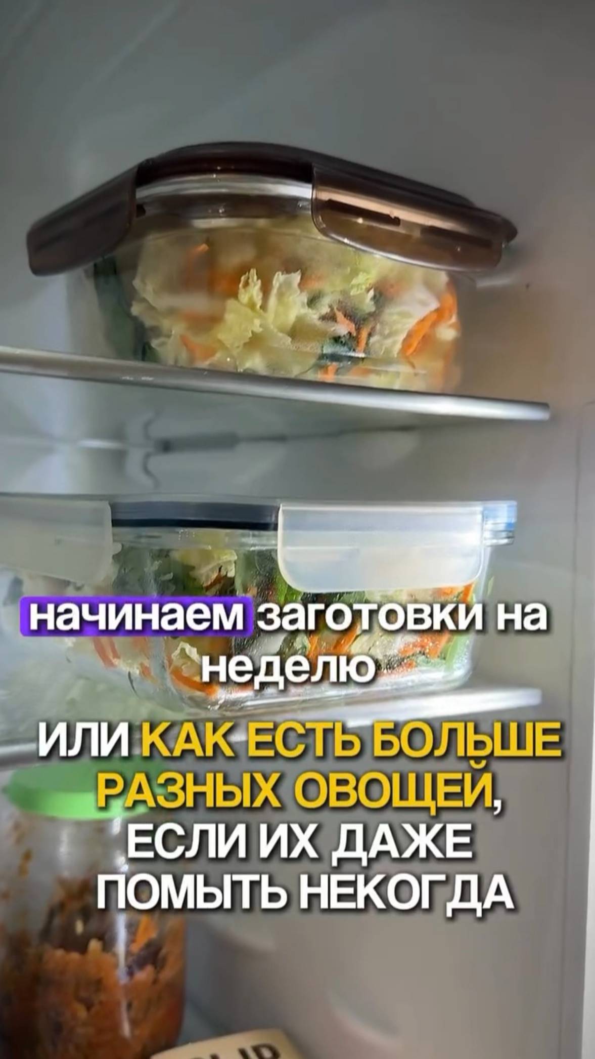 Как есть больше овощей #shorts.mp4