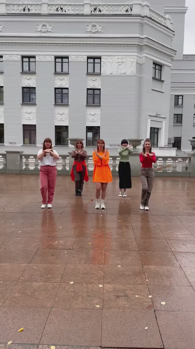 Танцы спасают даже самый хмурый день🤗