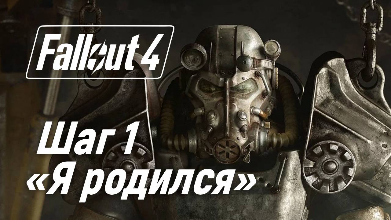 Шаг 1. 
