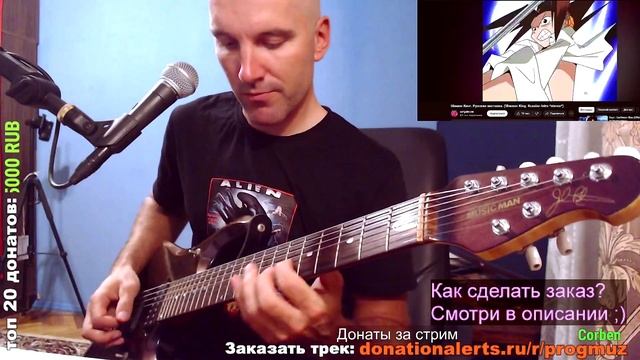 Шаман Кинг - Shaman King (НА ГИТАРЕ)