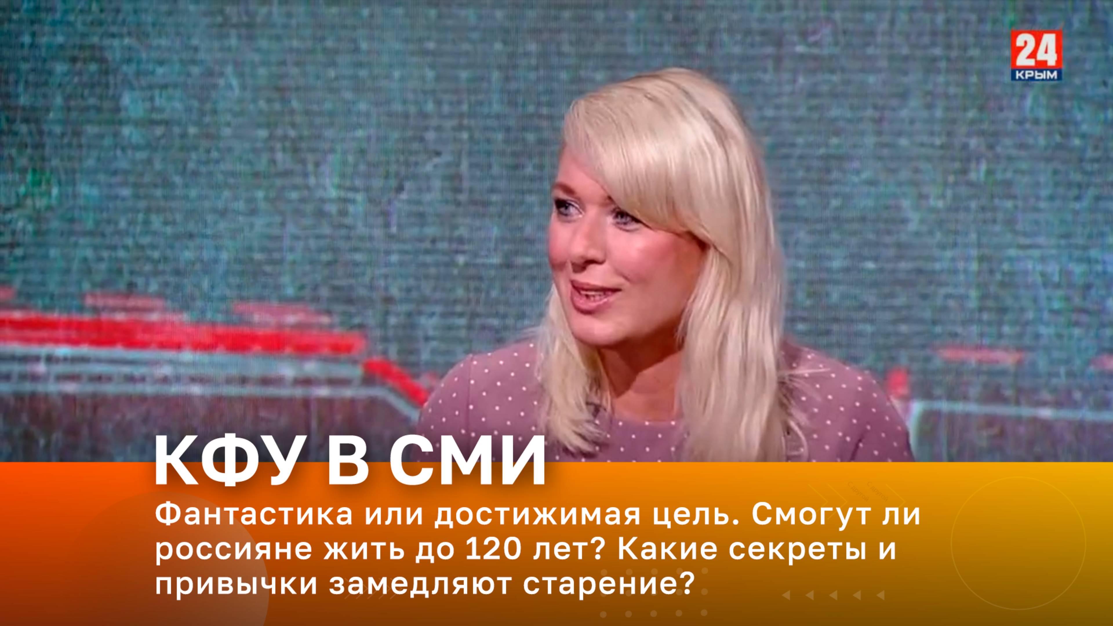 Фантастика или достижимая цель. Смогут ли россияне жить до 120 лет?