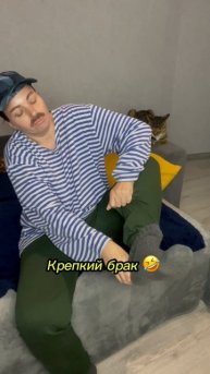 Крепкий брак…