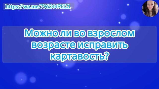 Можно ли во взрослом возрасте исправить картавость? Как избавиться от картавости?