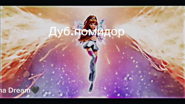Мега Коллаб (2, часть, кадры из ребута клуба Винкс брал у Winx Club And Fate Of The Winx Saga)