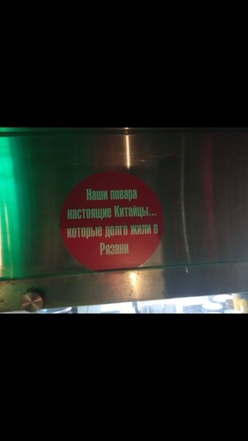 Китайка - лапшичка в г. Рязань