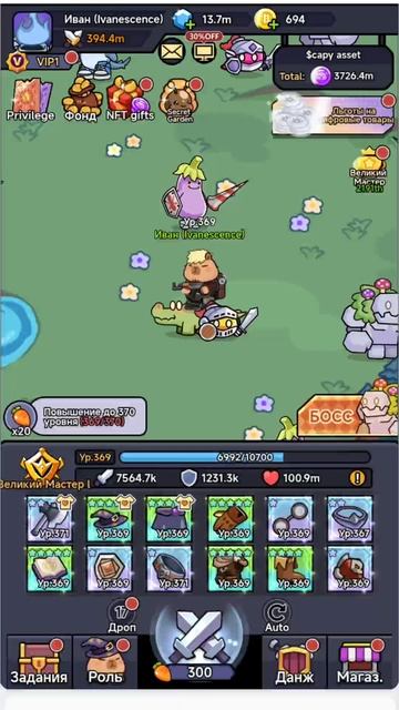 Capybobo награды https://t.me/capybombbot/capybomb?startapp=g_1041_350818_1028 #pybobo #capybobo.mp4