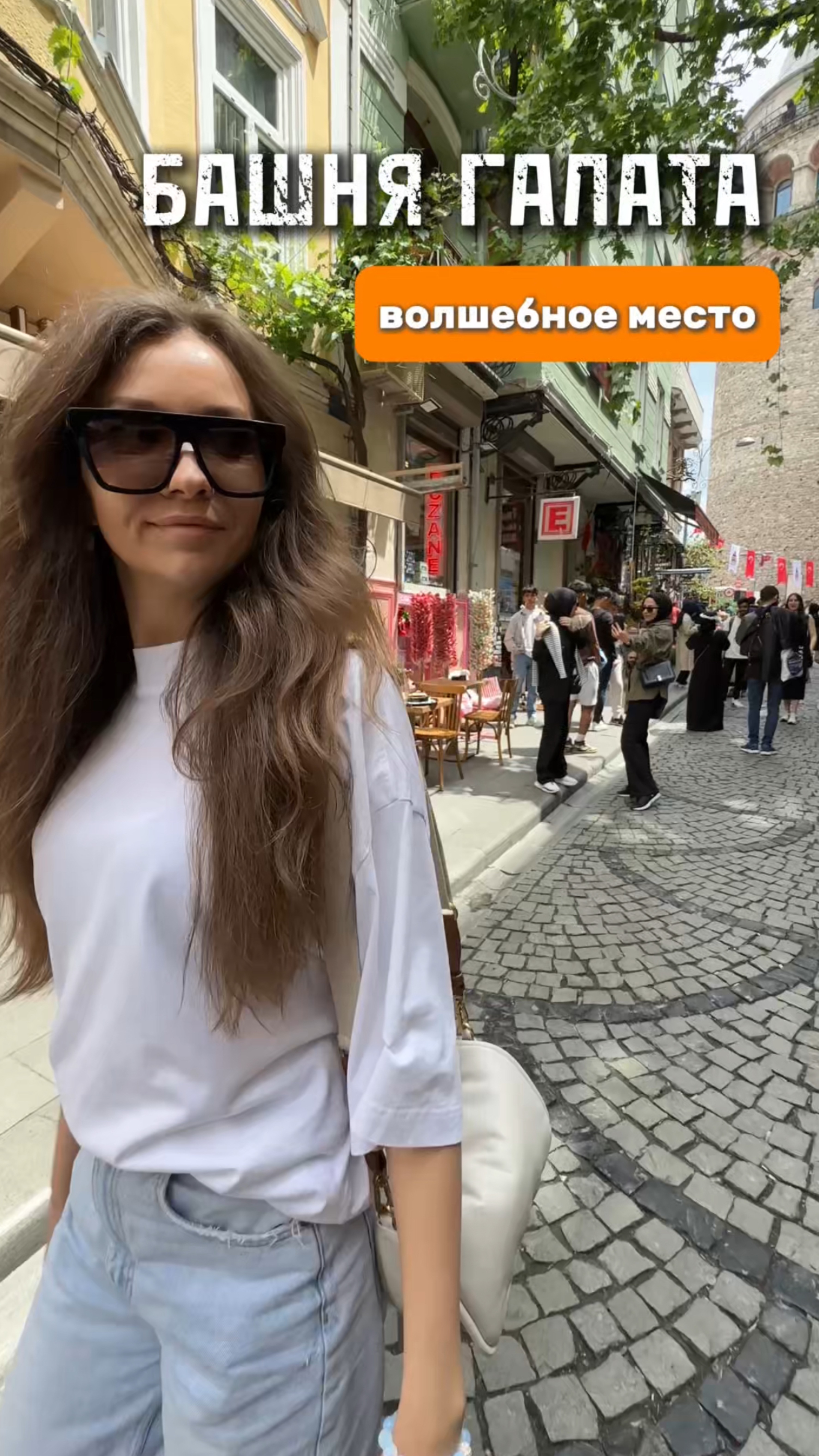 Бывали в Стамбуле?