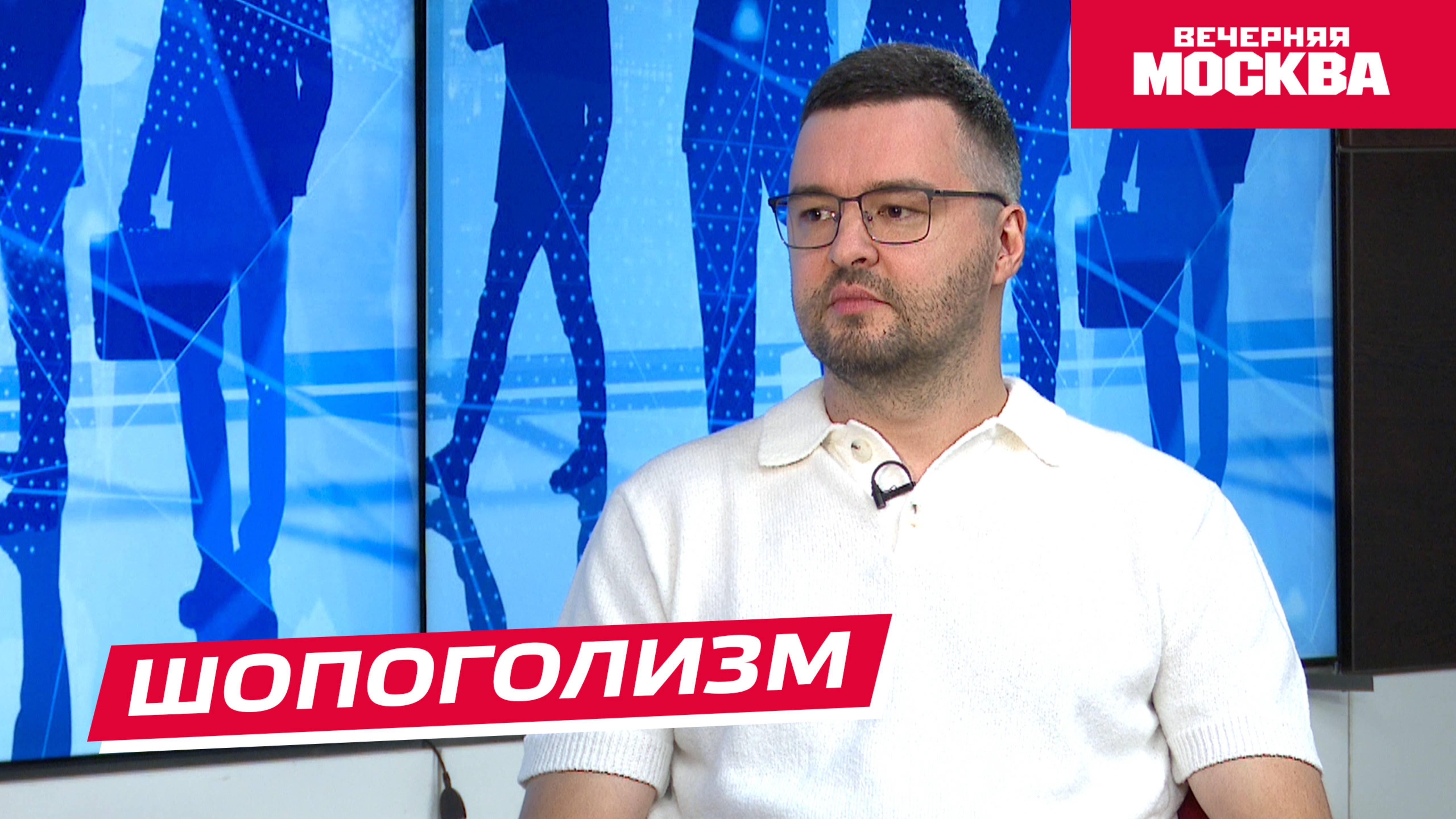 Шопоголизм  Надо обсудить