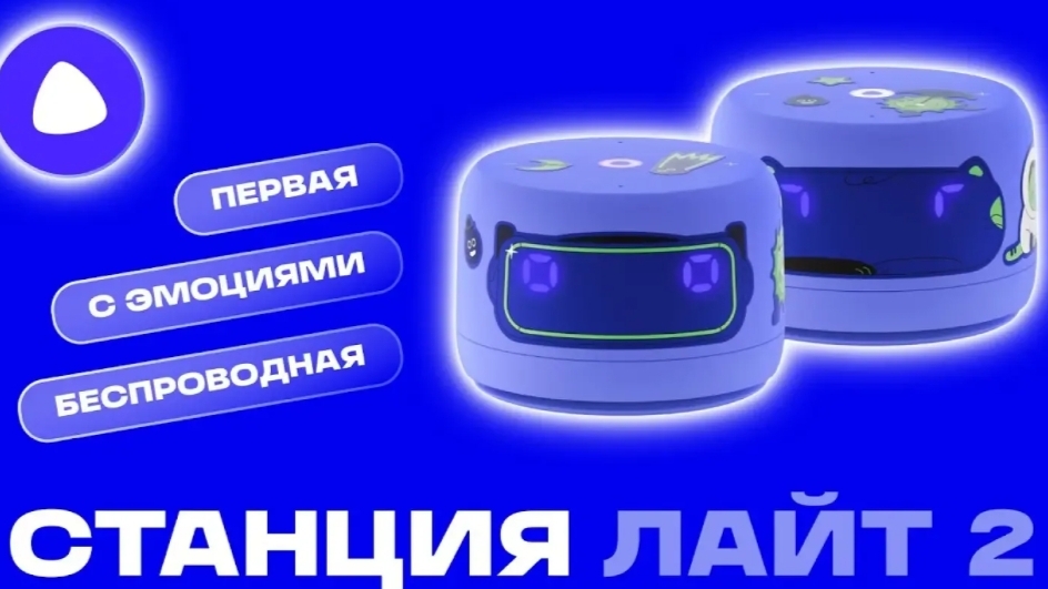 Обзор на Яндекс станцию лайт 2 .