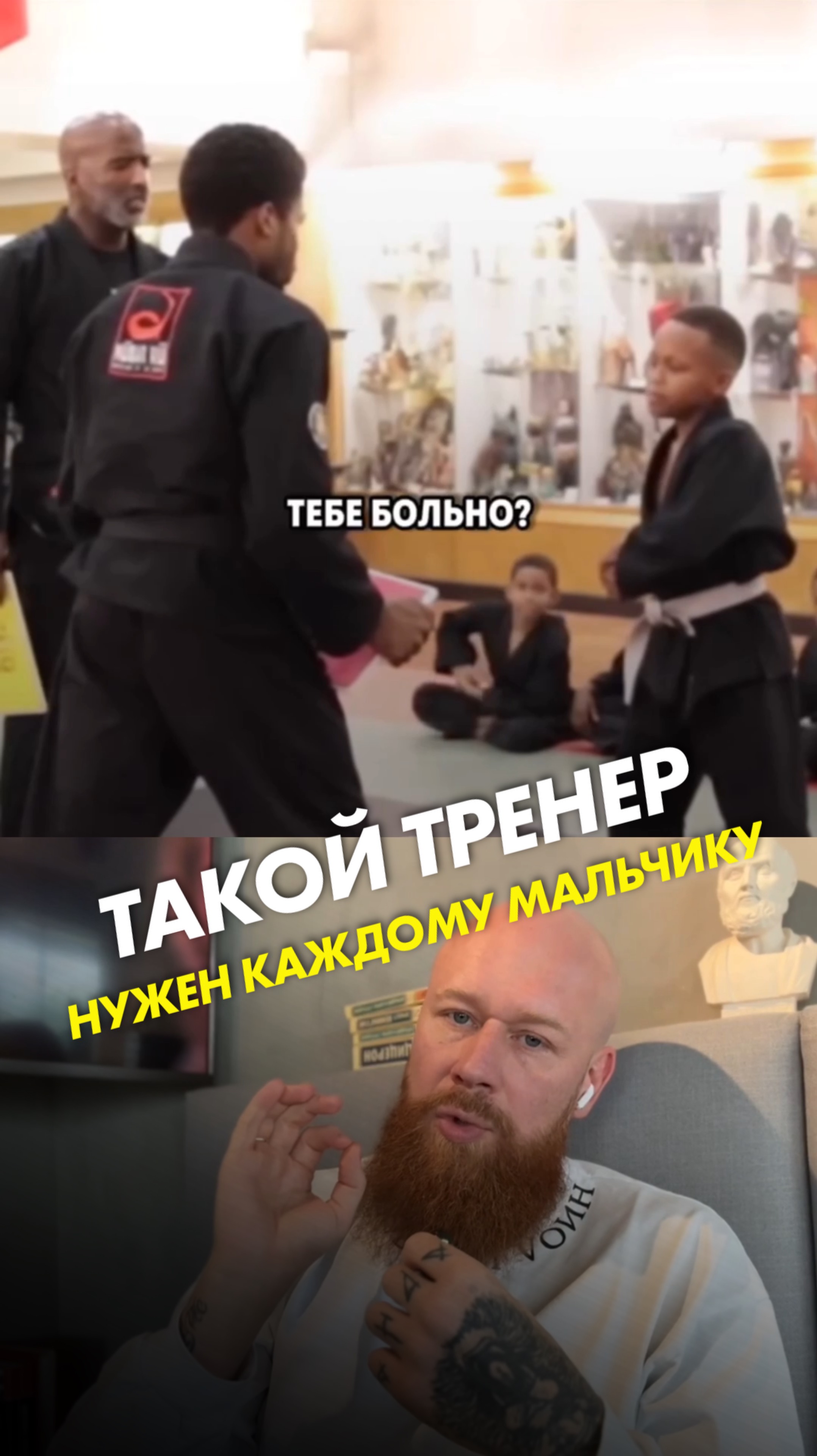 Такой тренер нужен каждому мальчику