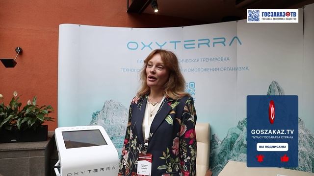 VII Всероссийская конференция «Интегративная физиология», Жанна Доронина - бренд-менеджер OXYTERRA