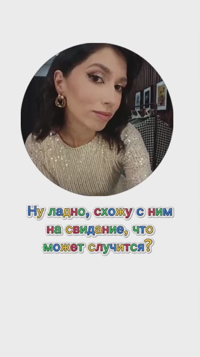 Да что может случится?