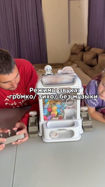 Топовый игровой автомат, играем всей семьей! 🥰 #263273753 #игровойавтомат #Хватайка #тренд #игра
