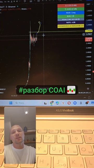 Разбор COAI