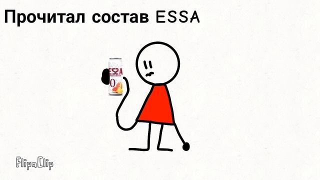 ПЛОВ: прочитал состав ESSA