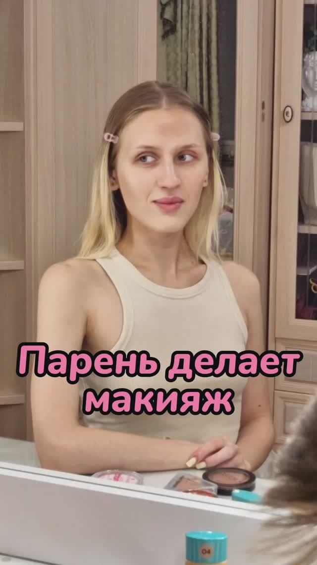 Что он сделал...🙃