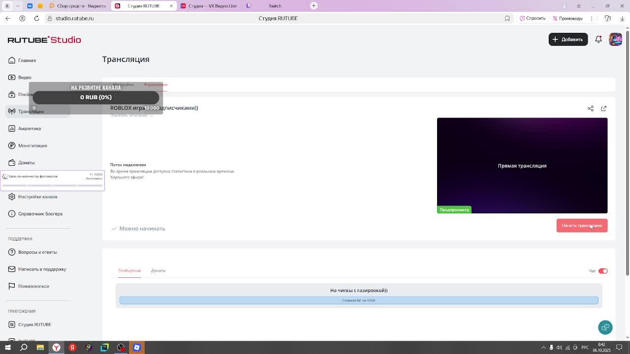 ROBLOX играю с подписчиками))