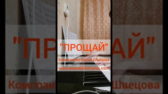 Алена Швецова - 