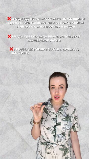 Какие роды я бы никогда не выбрала как доула
