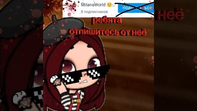ребята отпишитесь от неё она хейтерша