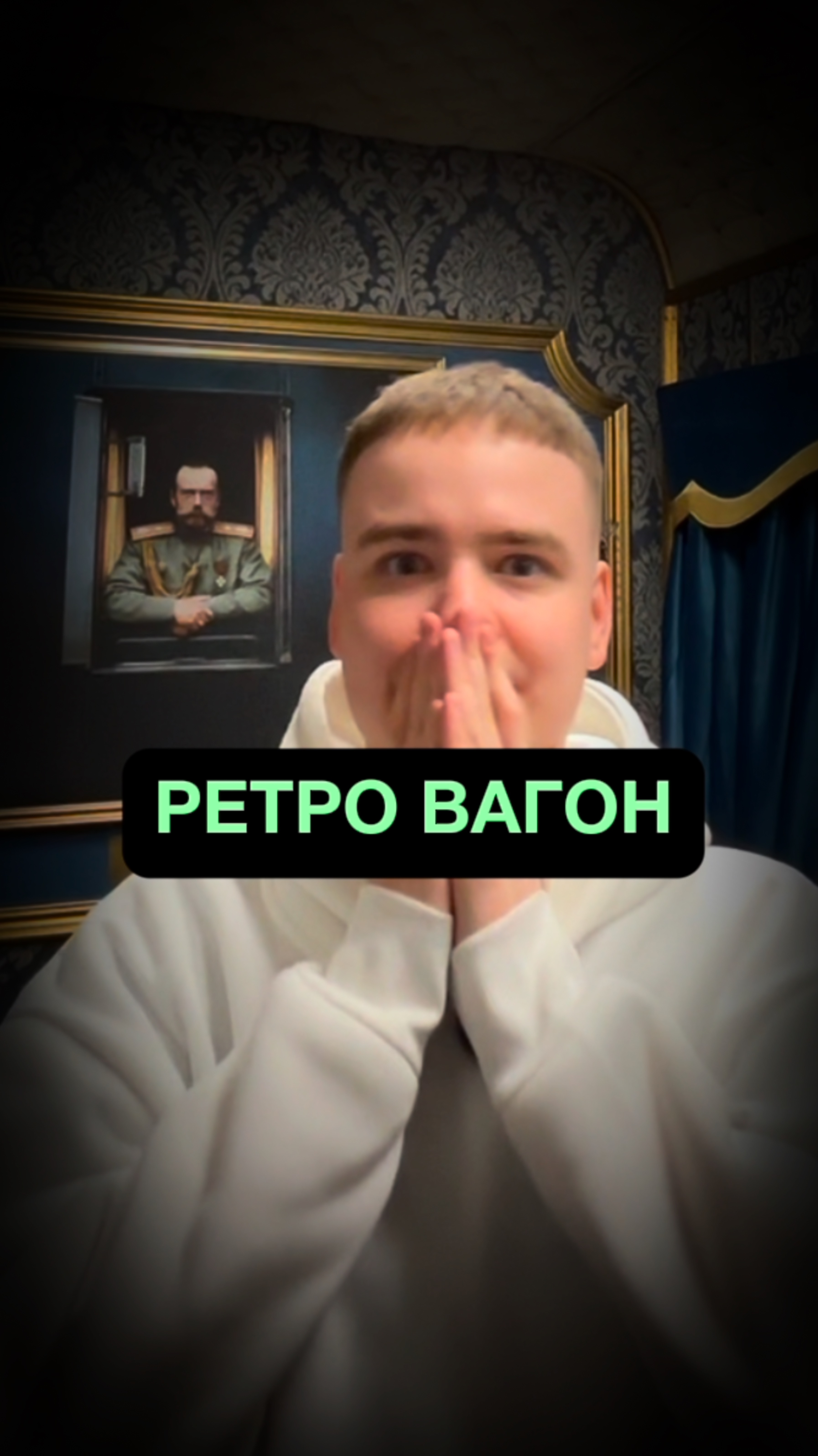Ретро-вагон!😱 #развлечения