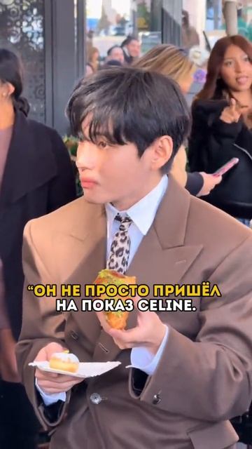 Франция замерла,Тэхён здесь...