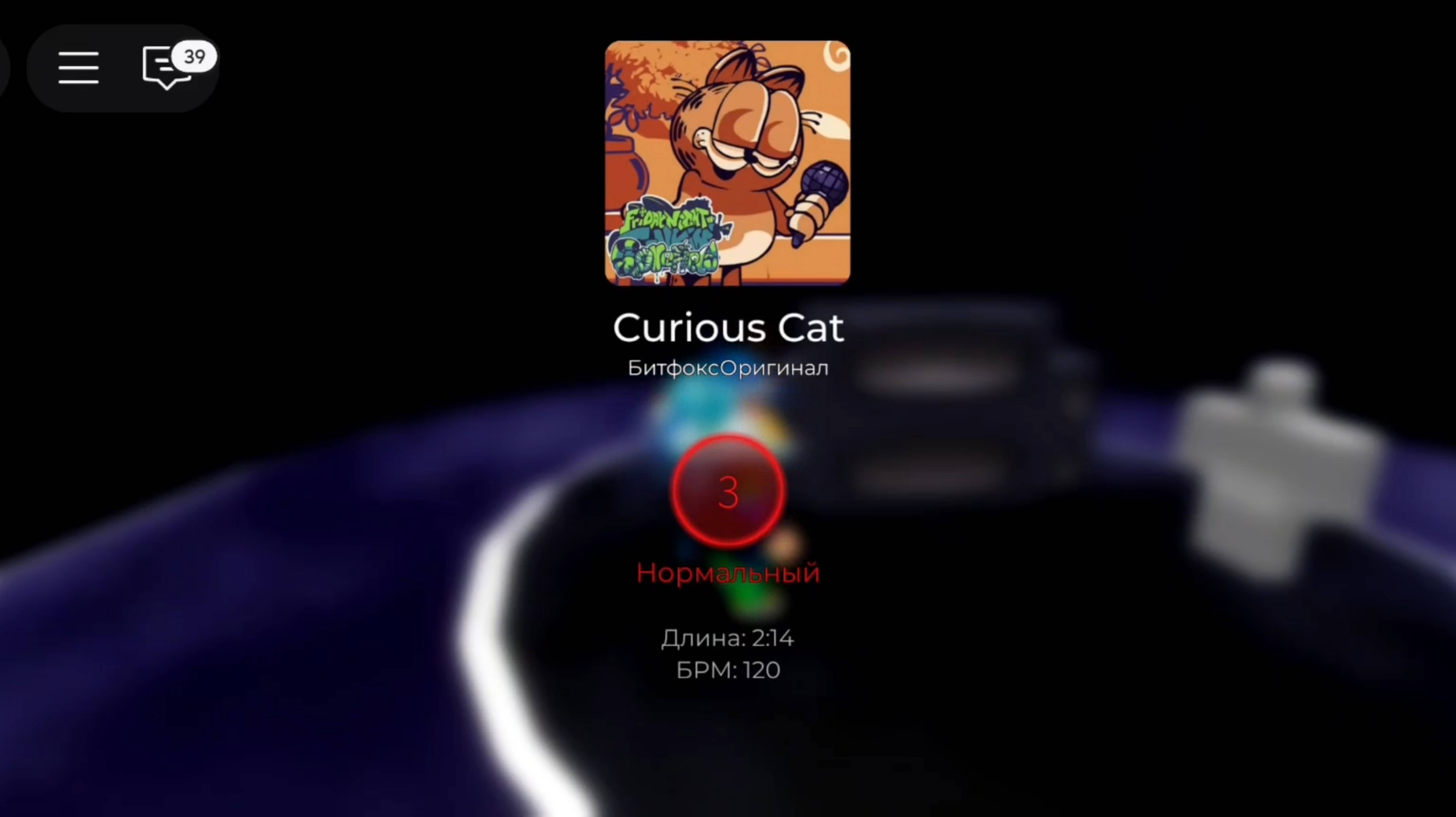 Песня Curious Cat