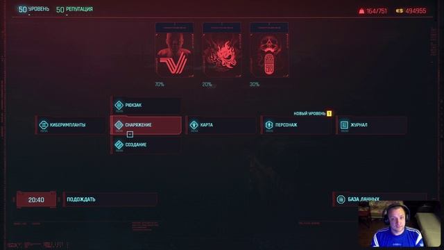 Cyberpunk 2077 - По ночам S84