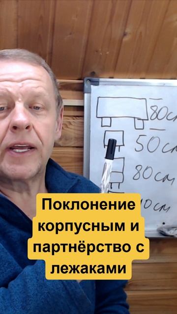 Поклонения перед корпусными ульями и равноправие с ульями-лежаками