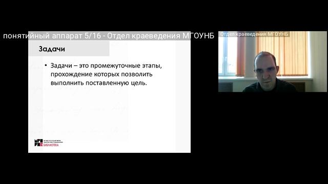 Занятие «Основные проблемные вопросы при составлении введения»