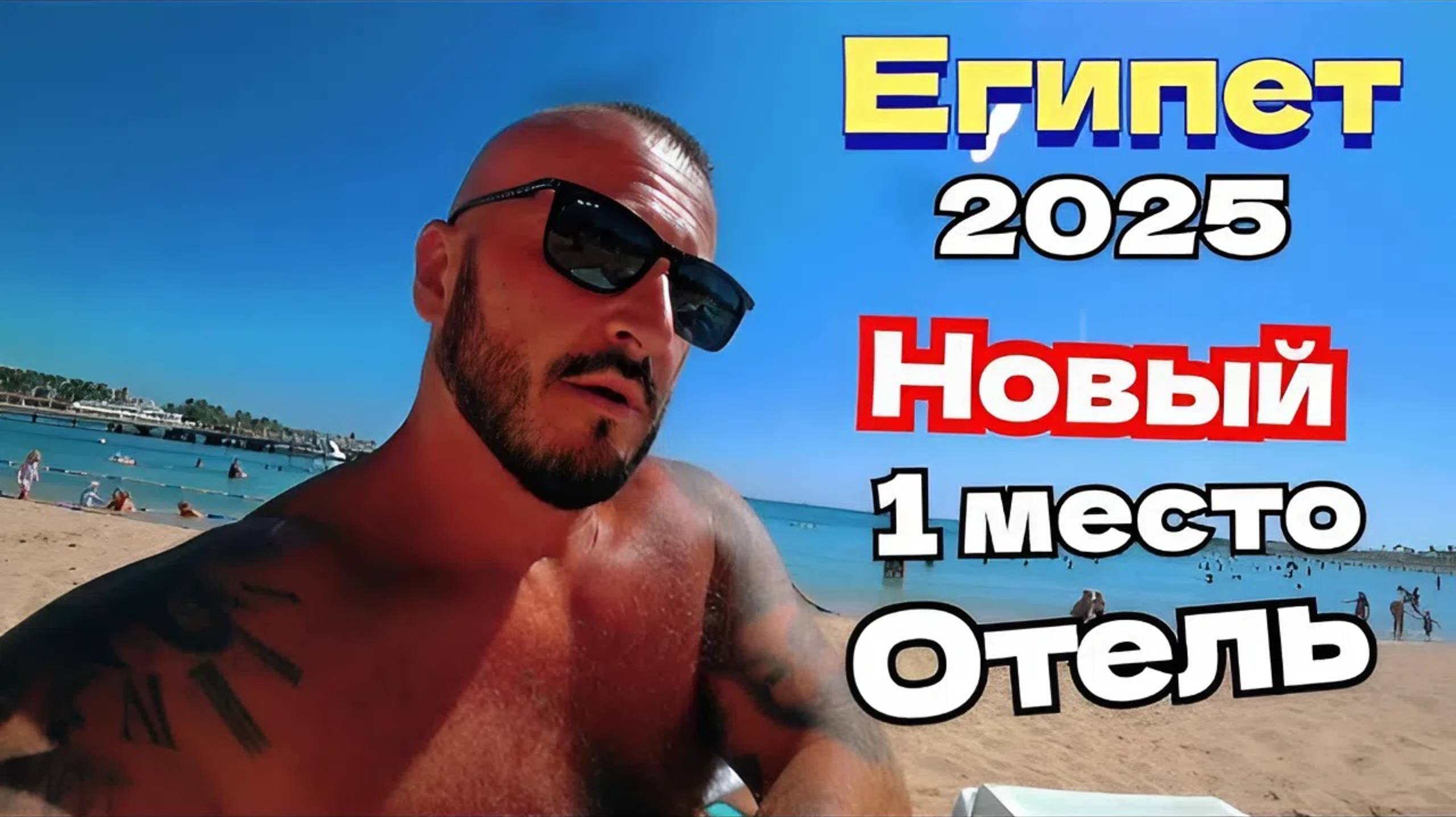 Египет 2025 🇪🇬 ПОЧЕМУ ПЕРВОЕ МЕСТО? Xanadu Club Makadi Bay 5* СМОТРИМ ТОПОВЫЙ ОТЕЛЬ и ПЛЯЖ