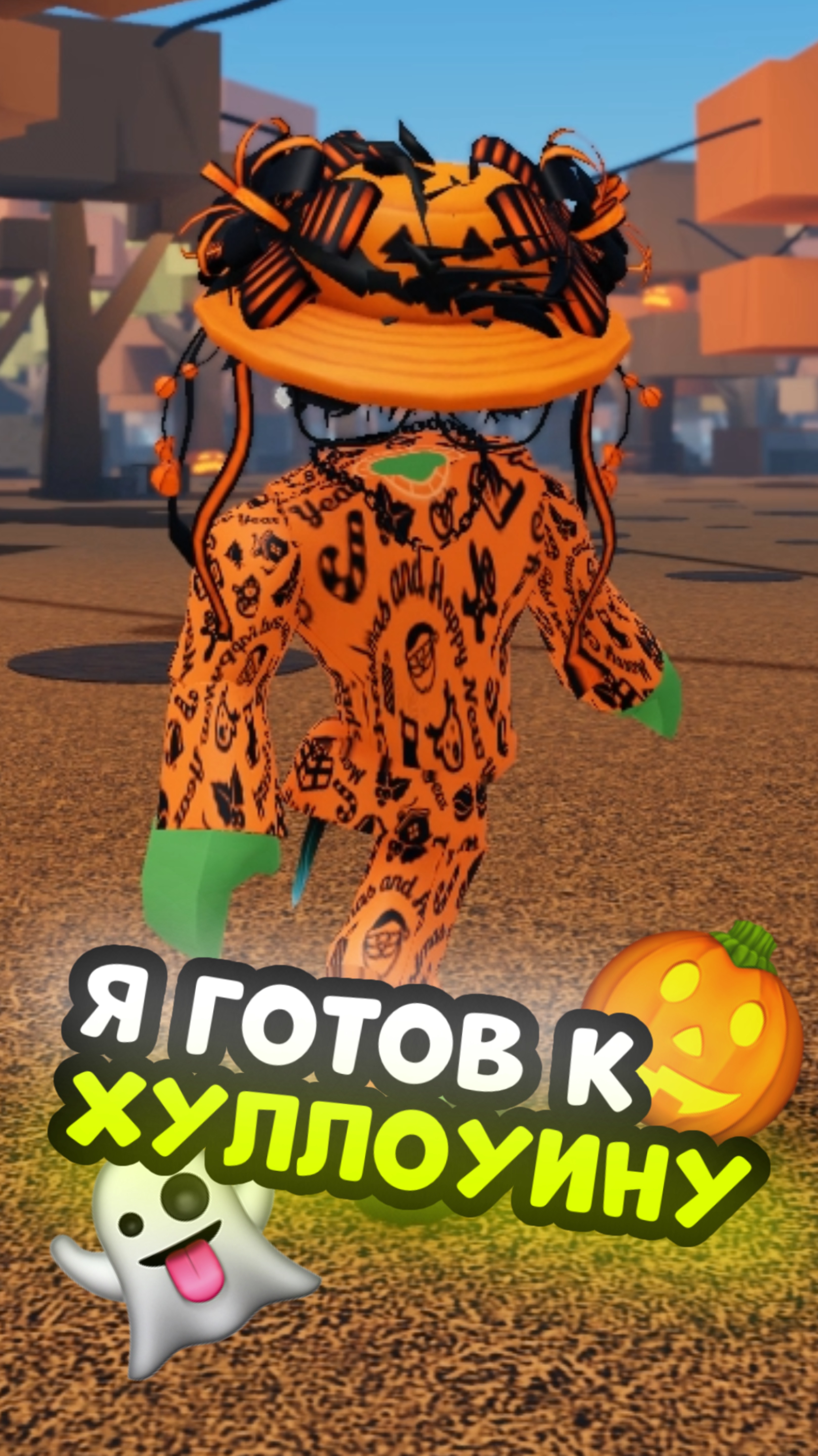 Вот я уже ГОТОВ К ХУЛЛОУИНУ!🎃👻 #Роблокс #Рекомендации #Игра #Видеоигра #Хеллоуин #Roblox #itzfen