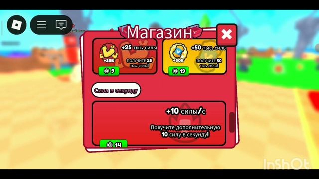 играю в 1 удар в секунду в роблокс только смантированую