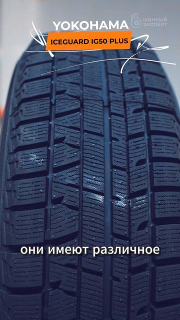 КАКАЯ ИЗ ЭТИХ НЕШИПОВАННЫХ ШИН БУДЕТ ЛУЧШЕ ВЕСТИ СЕБЯ НА ЛЬДУ?