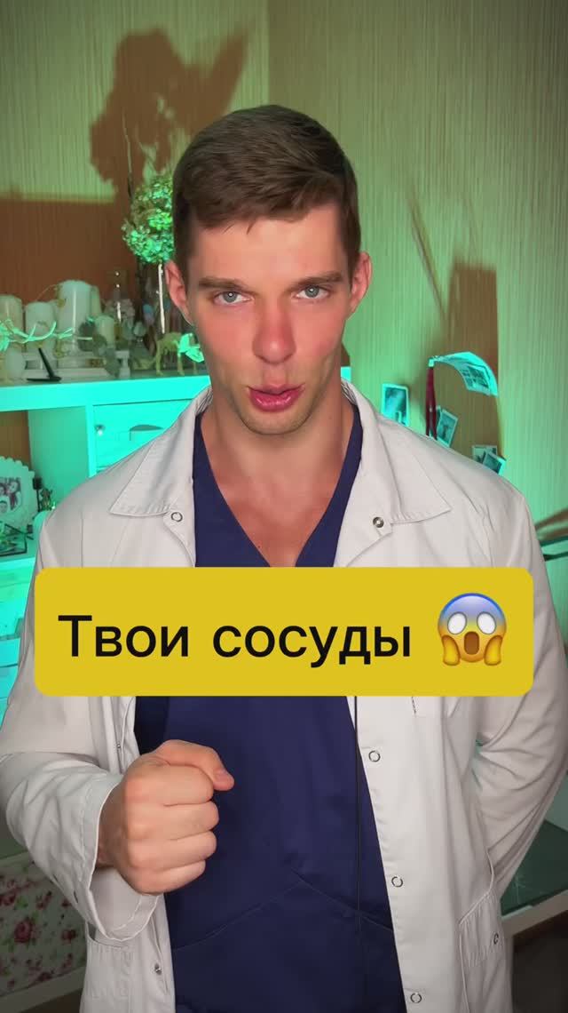 Ваши сосуды больше, чем вы думаете
