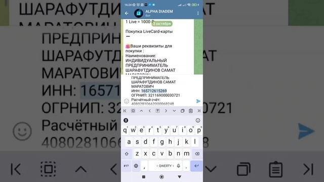 ALPHA DIADEM : Активация карты ЛайфКард