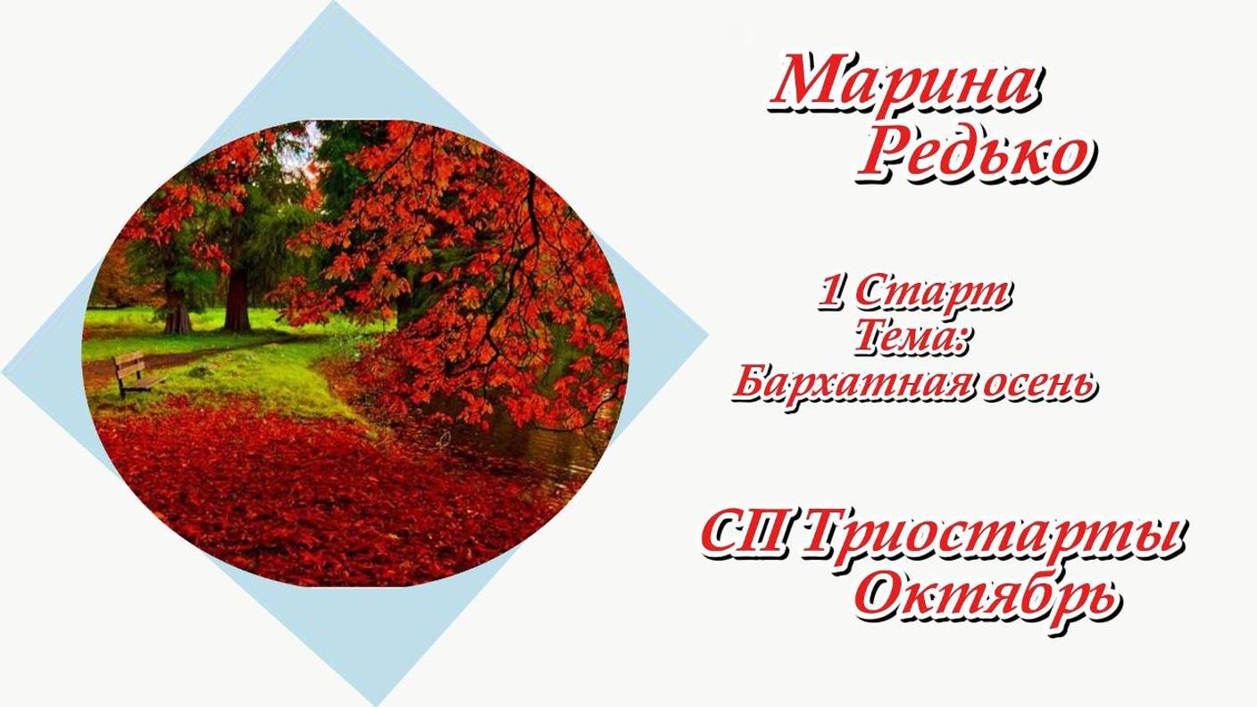 СП 
