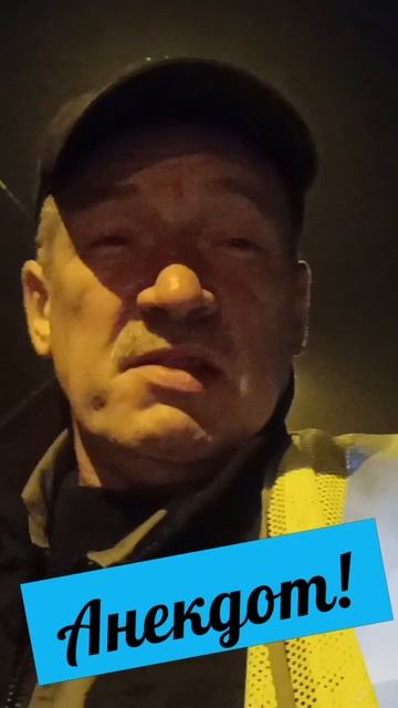 Анекдот про разговор друзей.