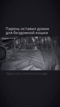 Поступки красят человека ❤️