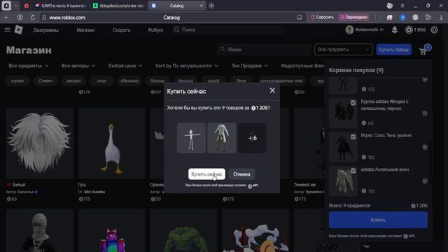 Я ПОЛУЧИЛ РИК САНЧЕСА В РОБЛОКС!!!! Rick Roblox