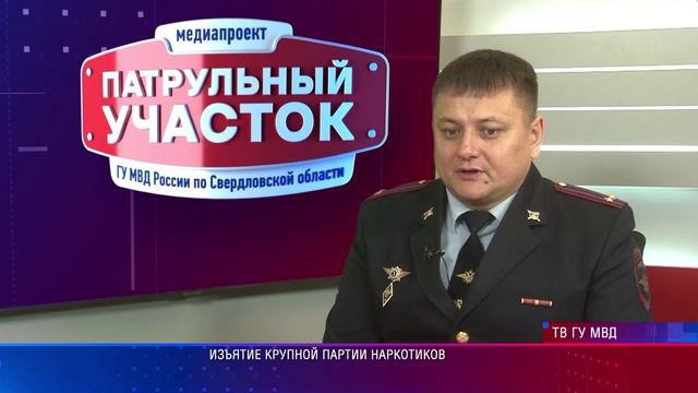 Патрульный участок. Гость в студии. 05.10.2025