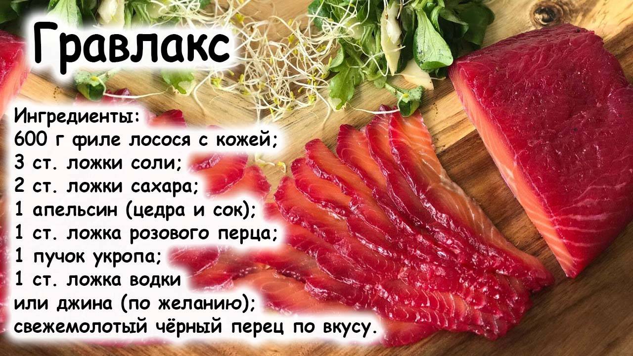 Гравлакс