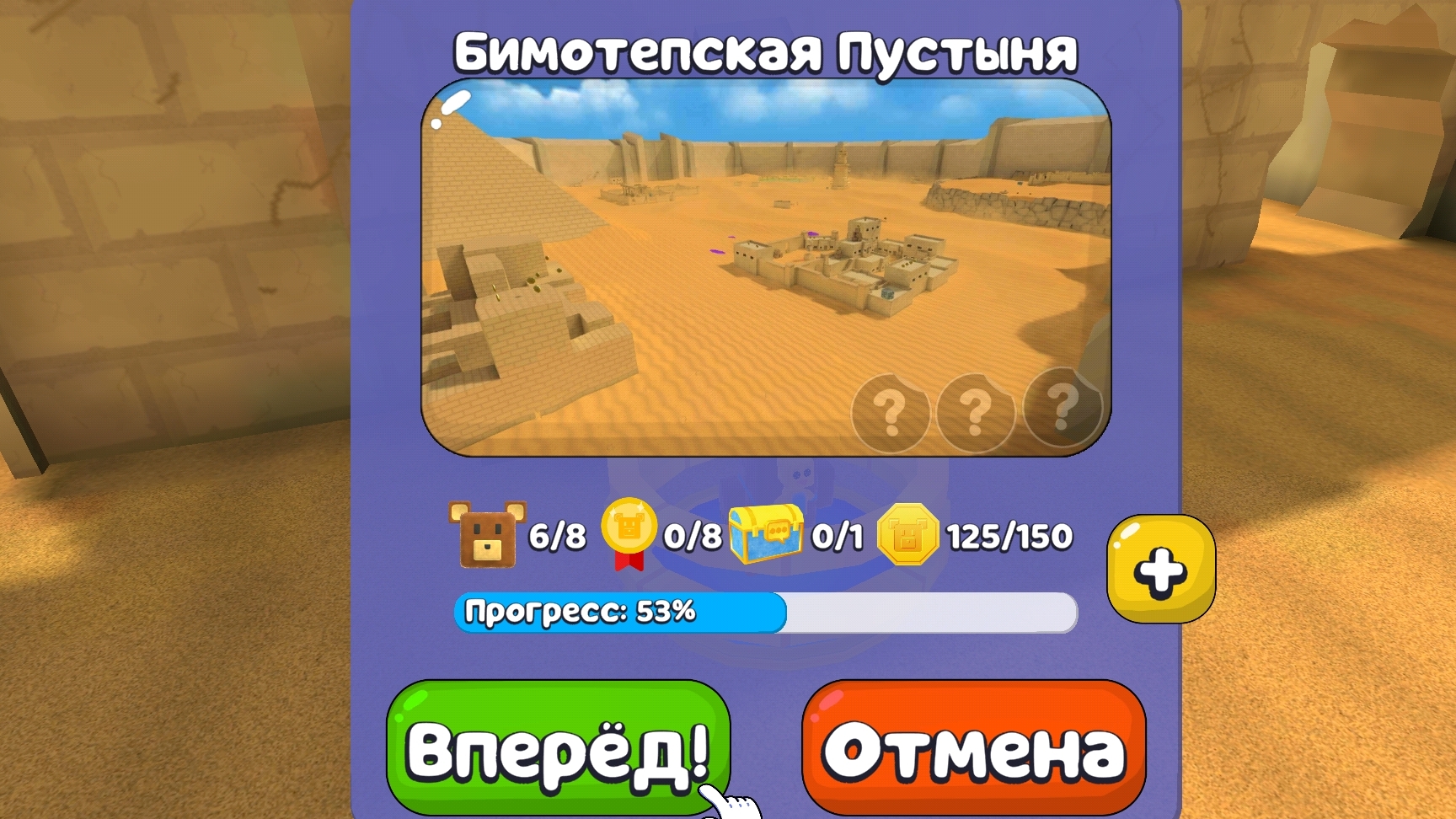 играем в Бимотепская пустыня в Super Bear Adventure (1 часть)