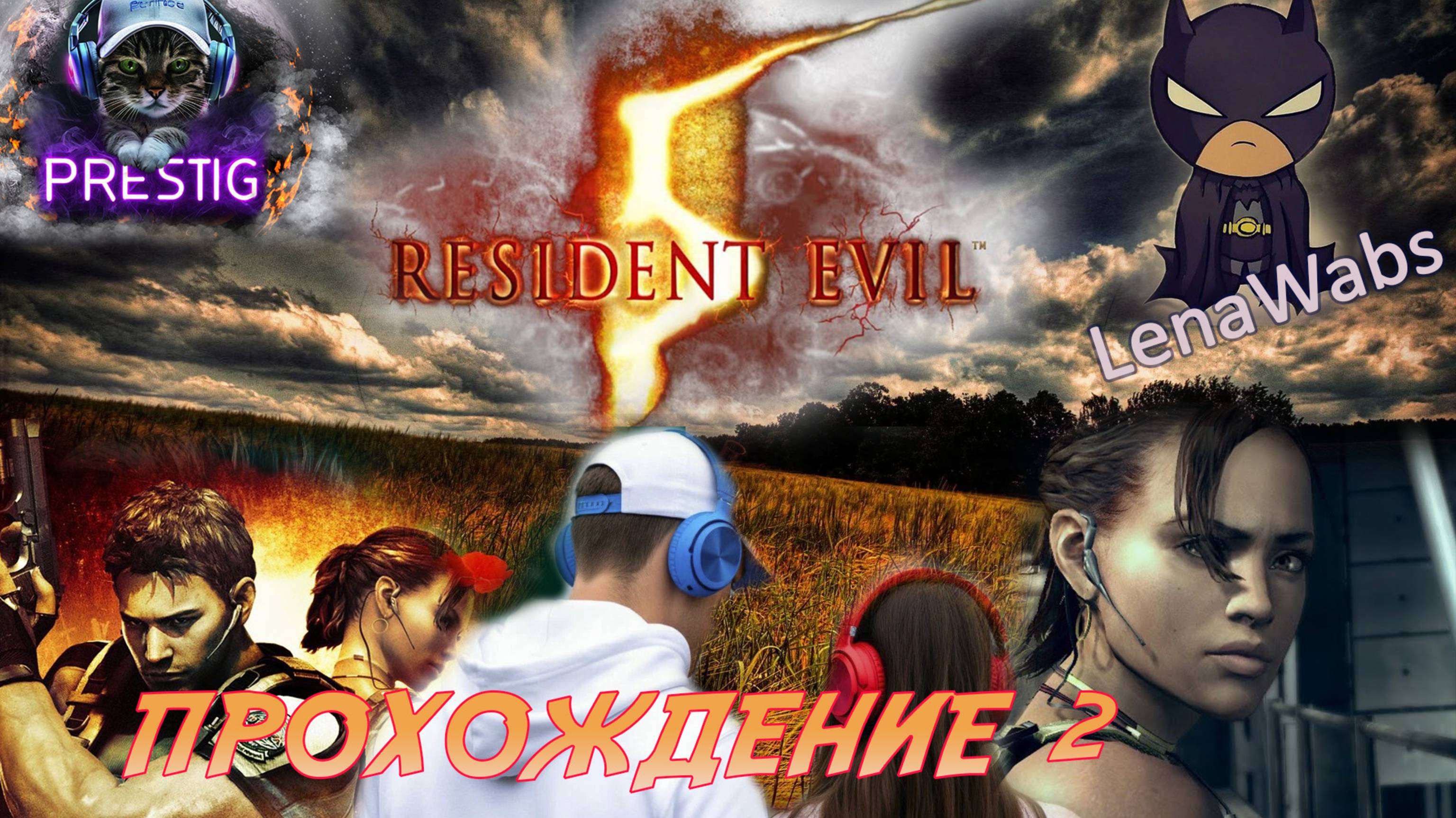 RESIDENT EVIL 5 ПРОХОЖДЕНИЕ# 2