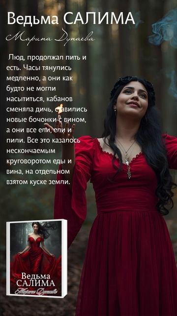 Салима