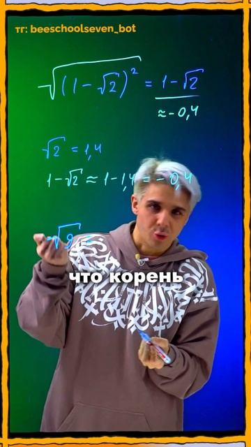 🟢 Почему корень не может быть отрицательным