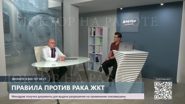 Правила против рака ЖКТ. Что влияет на возникновение рака желудочно-кишечного тракта.