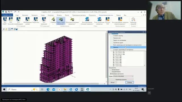 161. Форум пользователей Инж-РУ. Часть 1. 01.10.2025