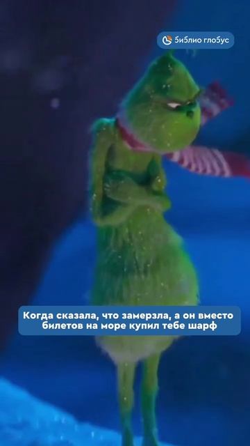 Когда сказала, что замёрзла, а он вместо билетов на море, купил тебе шарф #shorts